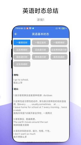 单词闪记截图1