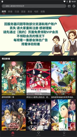 喵次元截图2