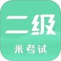 计算机二级真题库