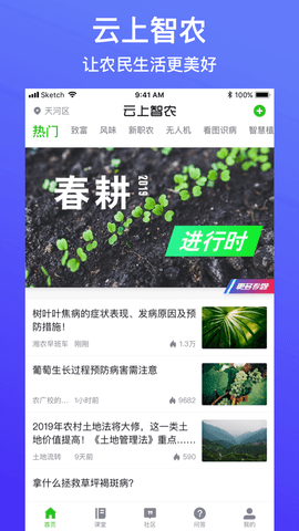 云上智农[图1]