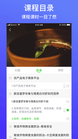云上智农[图2]