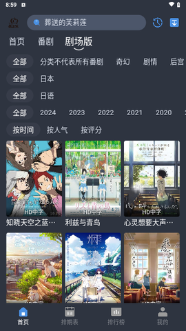 次元动漫城截图1