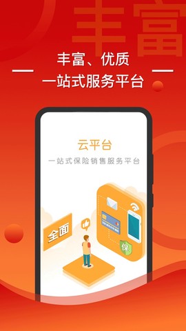 渤海保呗截图1