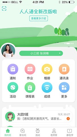 江西和教育[图1]