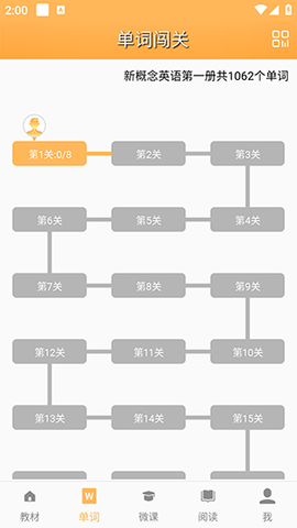 新概念英语全四册截图2