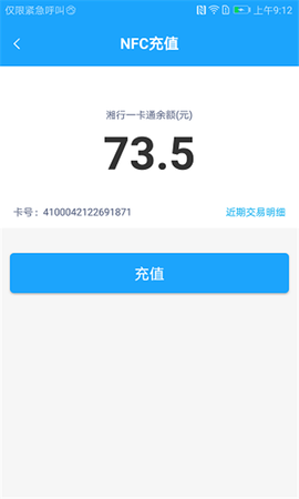 湘行一卡通[图1]