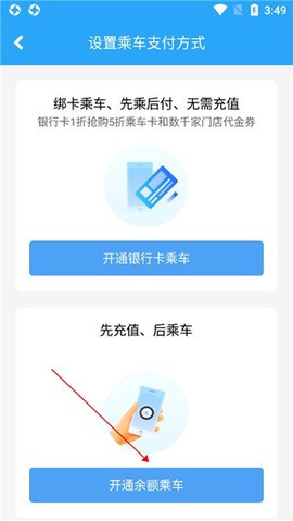 湘行一卡通截图3
