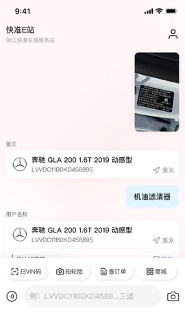 快准车服截图1
