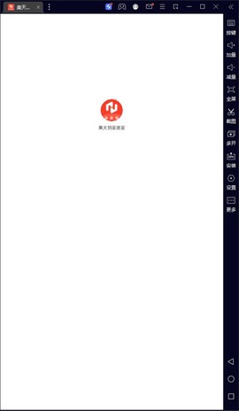 美天到家商家截图2