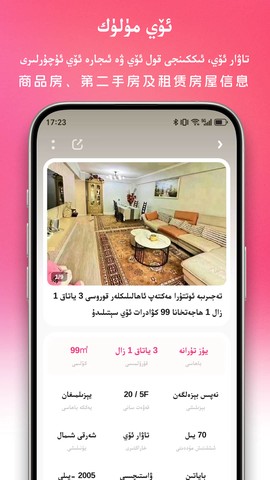 uqur截图3