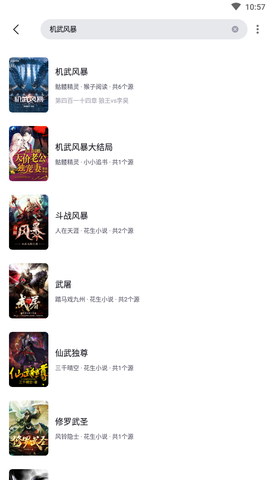 西瓜小说[图2]