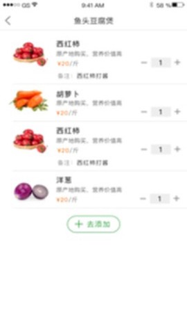 望家欢商城截图1