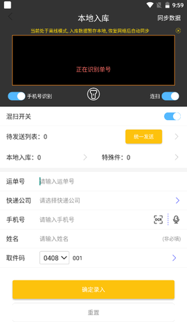 韵达超市[图7]