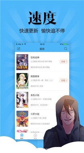 扑飞漫画安卓版截图1