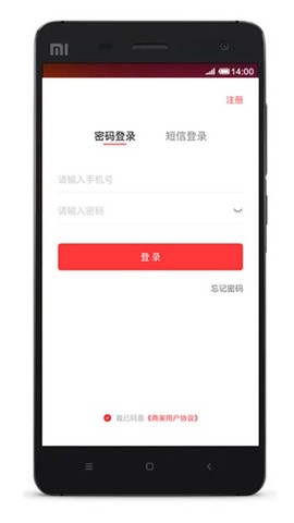 帮啦商家端[图1]