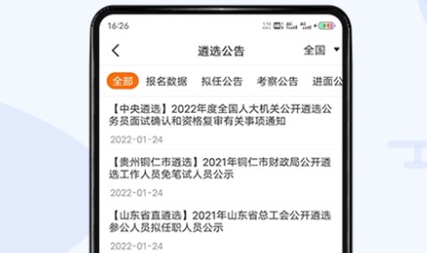 北辰遴选[图2]
