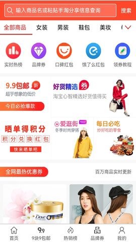 潮玩宇宙截图1