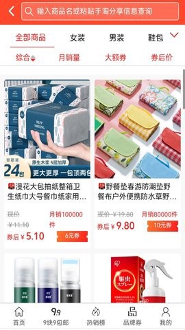 潮玩宇宙截图3
