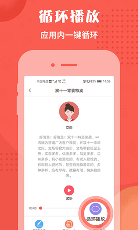 配音神器[图1]