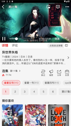 番薯动漫截图2