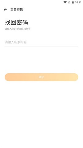 新浪邮箱[图2]