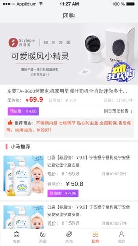 小马推荐截图1