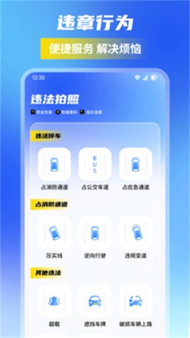 123随手拍助手截图2