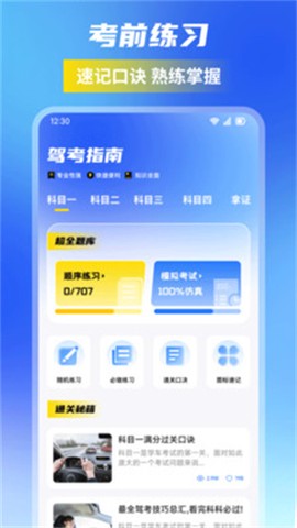 123随手拍助手截图3