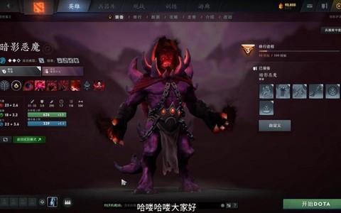 dota怎么克暗影[图1]