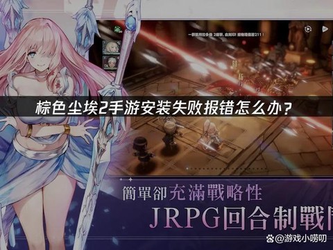 棕色尘埃2专属装备怎么获得