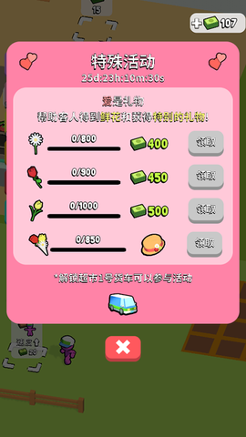 我的连锁超市[图6]