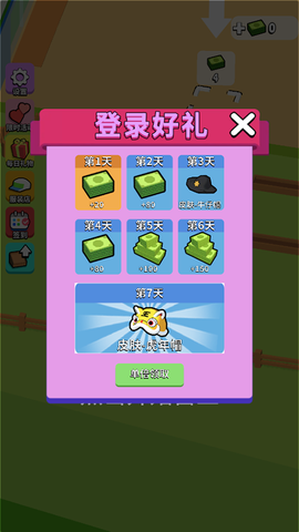 我的连锁超市[图7]