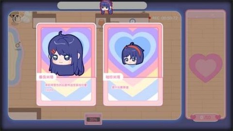 电子少女截图2