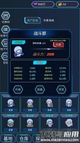 陨落丧尸[图1]