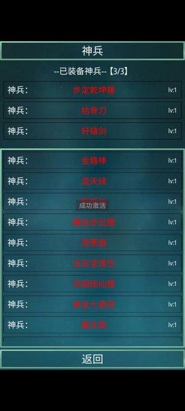 笔墨西游截图1