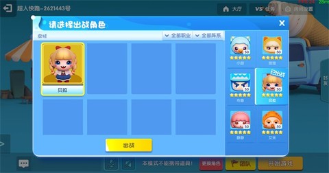 全民泡泡超人[图5]