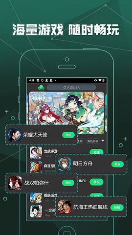 爱奇艺云游戏截图3