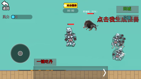 迷你先生冒险[图4]