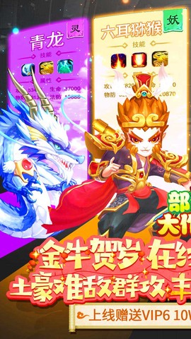 部落大作战截图1