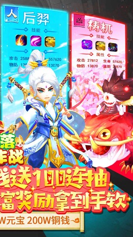 部落大作战截图2