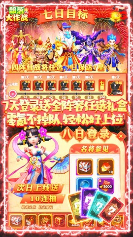 部落大作战截图3