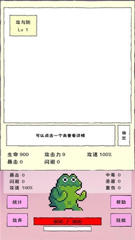 我选技闯关截图3
