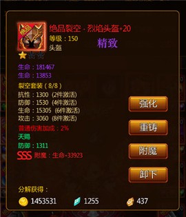 伏魔记[图2]
