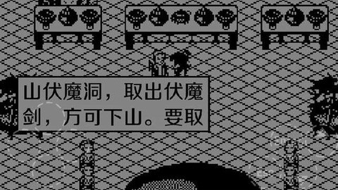 伏魔记截图2