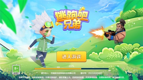 逃跑吧兄弟截图1