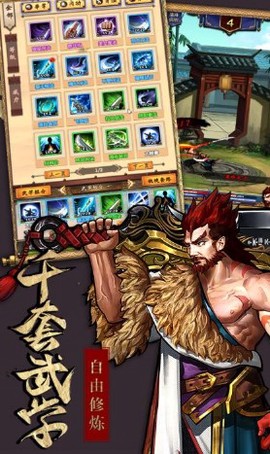 情剑奇缘截图3