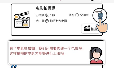 我是导演[图1]