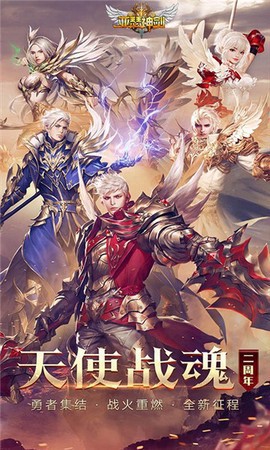 亚瑟神剑截图1