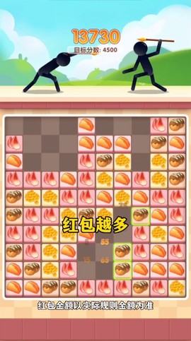 火柴人斗斗乐截图1