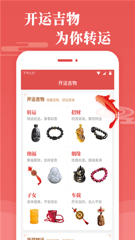 天天吉历截图3